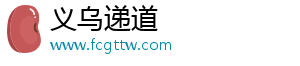 为什么很多人爱吃掌中宝，掌中宝是鸡的哪个部位？-义乌递道